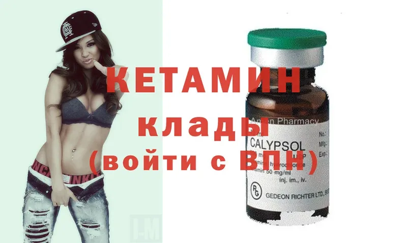 Кетамин ketamine  купить наркотики сайты  Геленджик 