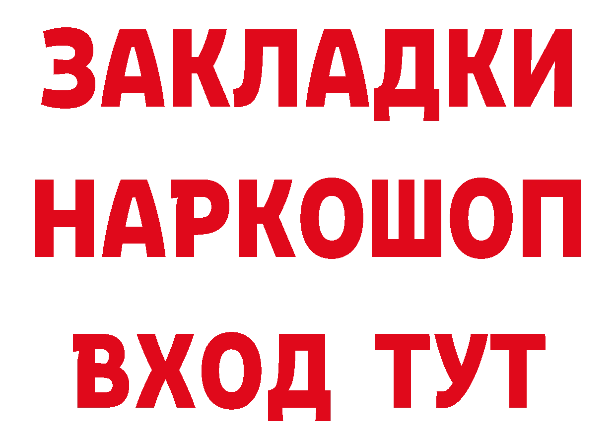 Бутират вода ссылки даркнет блэк спрут Геленджик